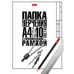 Папка для черчения А4 10л "Классика" школьная с горизонтальной рамкой 060463 (22124) Хатбер