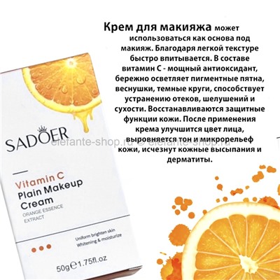 Крем для макияжа Sadoer Vitamin C Plain Makeup Cream 50g