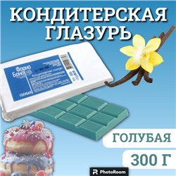 Глазурь кондитерская цветная, голубая 300 г