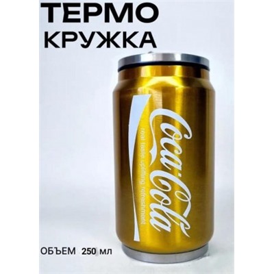 Термокружка Coca-Cola #21301279