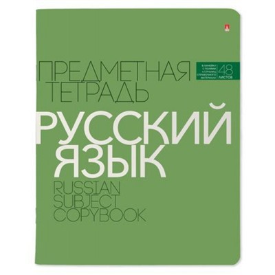 Тетрадь  48л "НОВАЯ КЛАССИКА" по русскому языку 7-48-1100/10 Альт