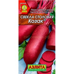 Свекла Козак (Аэлита)