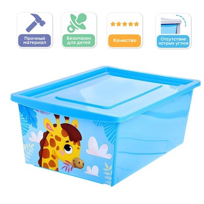Ящик для игрушек, с крышкой, «Веселый зоопарк», объём 30 л, цвет голубой