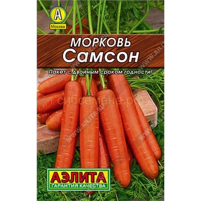 Морковь Самсон Лидер (Аэлита)