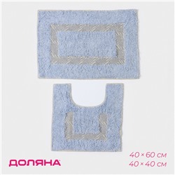 Коврики для ванной и туалета Доляна «Вензель», 2 шт: 40×40, 40×60 см, цвет голубой