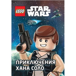 342089 Эксмо "STAR WARS. Приключения Хана Соло"