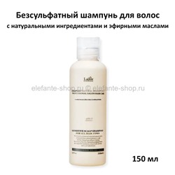 Шампунь с натуральными ингредиентами Lador Triplex Natural Shampoo 150ml (51)