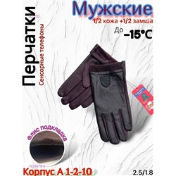 Перчатки мужские 1828879-2