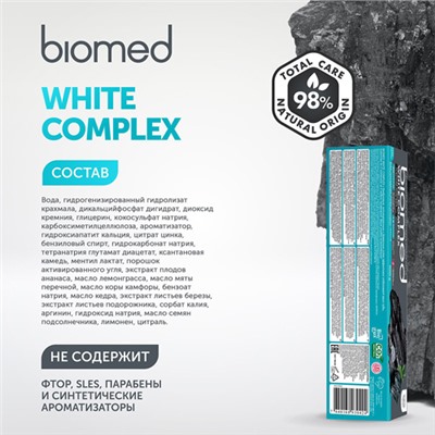 Комплексная зубная паста "Вайт комплекс", white complex Biomed, 100 г