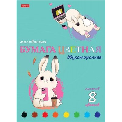 Набор цветной бумаги А4  8л 8цв. мелованная двусторонняя "Умные зайки" (088634) 32284 Хатбер