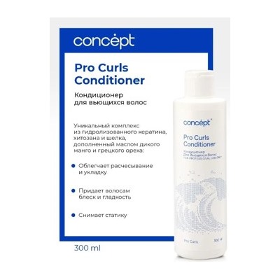 Concept Кондиционер для вьющихся волос PRO Curls Conditioner 300мл