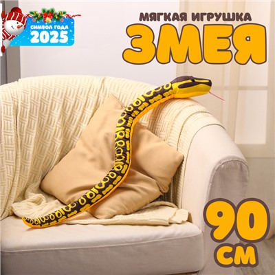 Мягкая игрушка «Змея», 90 см, жёлтые пятна