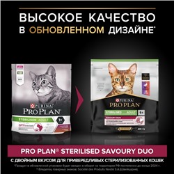 Сухой корм PRO PLAN для стерилизованных кошек, утка и печень, 400 г