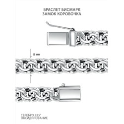 Браслет из чернёного серебра - Бисмарк, 23 см 925 пробы БРБ13023ч