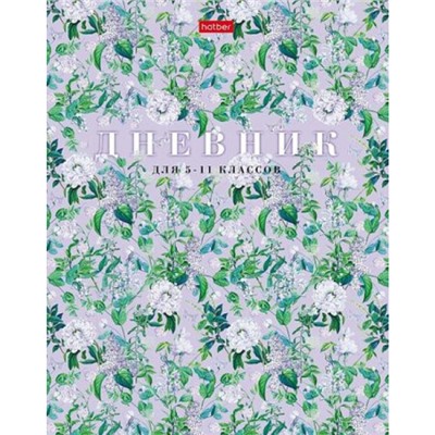 Дневник для старших классов (твердая обложка) "Floral collection" Со справ.инф. (085620) 30361 Хатбер