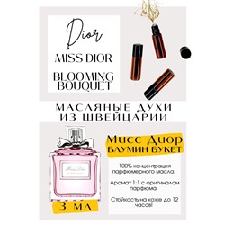 Miss Dior Blooming Bouquet / Christian Dior
