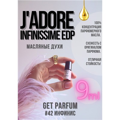 Jadore Infinissime edp / GET PARFUM 42