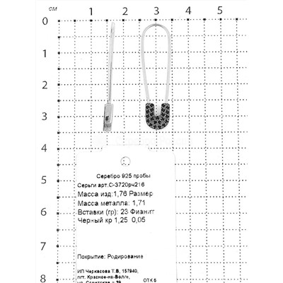 Кольцо-трансформер из серебра с фианитами родированное (4 в 1)