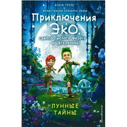 348870 Эксмо Бенуа Грело "Лунные тайны (#2)"