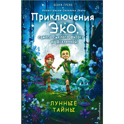 348870 Эксмо Бенуа Грело "Лунные тайны (#2)"