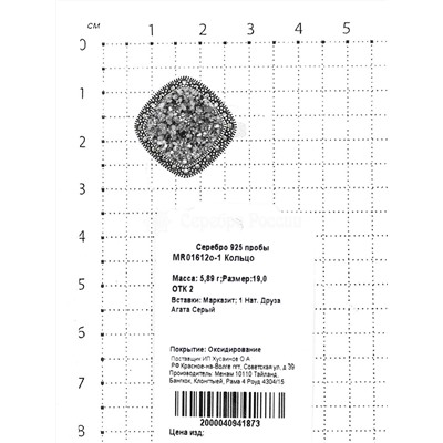 Кольцо из чернёного серебра с нат.друзой агата и марказитами 925 пробы MR01612о-1