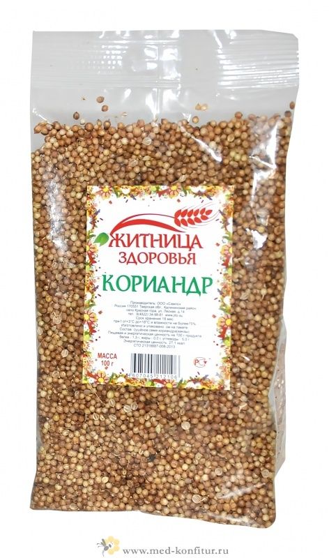 Семена Кинзы Купить