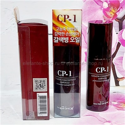 Эссенция для волос CP-1 Keratin Concentrate Ampoule 80ml (78)