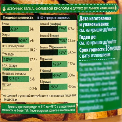 Арахиcовая паста АЗБУКА ПРОДУКТОВ экстра, без сахара, 340 г