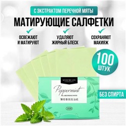 Матирующие салфетки