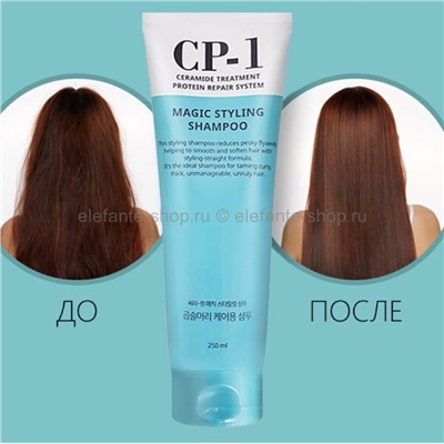 Шампунь EH CP-1 Magic Styling Shampoo 250 мл (78)