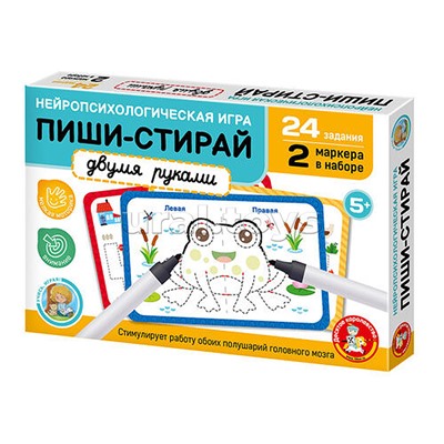 Игра развивающая Пиши-стирай "Двумя руками" (24 карточки)