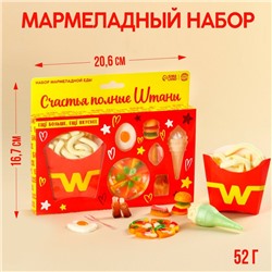 УЦЕНКА Мармеладный набор «Счастья полные штаны», 52 г.