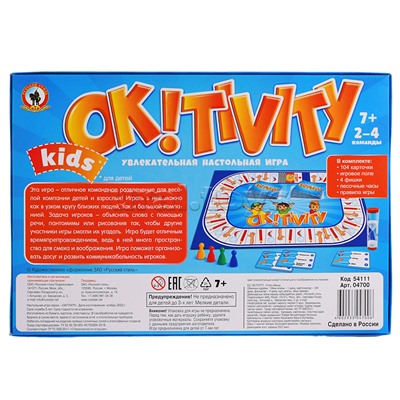 Игра настольная «OK!TIVITY. Kids.» 7+