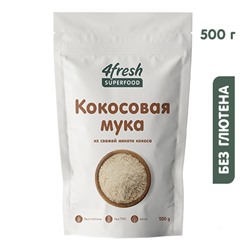 Кокосовая мука 4fresh food, 500 г
