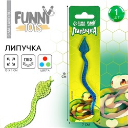 Липучка "Змейка", цвета МИКС