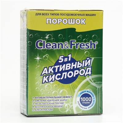 Порошок для посудомоечных машин Clean & Fresh "5 в 1", 1 кг