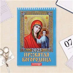 Календарь на пружине без ригеля "Пресвятая Богородица" 2025 год, 17 х 25 см