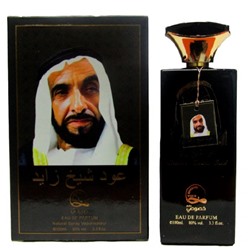 Парфюмерная вода Khususi Sheikh Zayed Oud унисекс ОАЭ