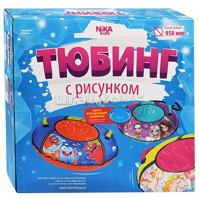 Игрушка. Тюбинг с рисунком 95см (селфи)