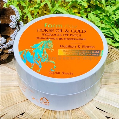 Патчи Farmstay Horse Oil Gold Hydrogel Eye Patch (78)