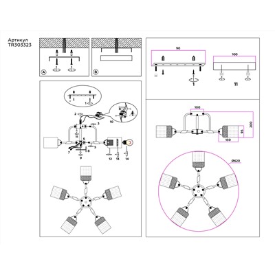 Светильник подвесной TR303323/5 WH/GD/CL/FR белый/золото/прозрачный/белый матовый E27*5 max 60W D620*200