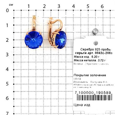 Серьги из золочёного серебра с кристаллами Swarovski 925 пробы 0042с-206з