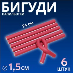 Бигуди «Бумеранг», d = 1,5 см, 24 см, 6 шт, цвет розовый