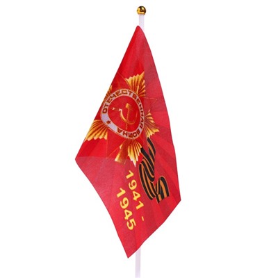 Флаг 9 Мая "Орден Победы", 14 х 21 см, полиэфирный шелк, с древком, набор 12 шт