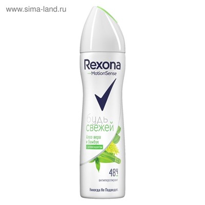 Антиперспирант Rexona MotionSense «Свежесть бамбука и алоэ вера», аэрозоль, 150 мл