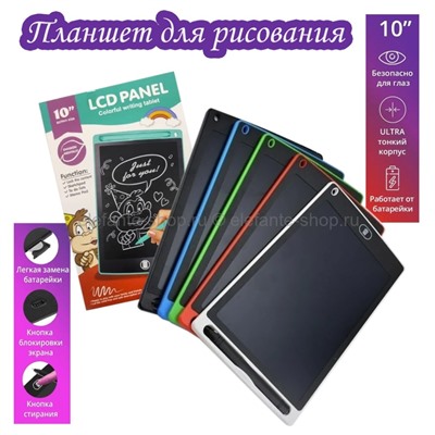 Планшет для рисования LCD WRITING TABLET 10 DT-321 (TV)