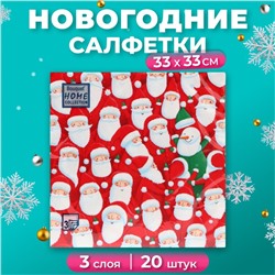 Салфетки бумажные Home Collection «Веселые деды морозы», 3 слоя, 33х33, 20 шт.