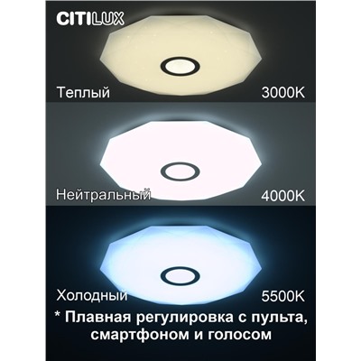 Citilux Диамант Смарт CL713A80G Умная люстра Хром