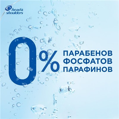 Шампунь 2 в 1 Head & Shoulders «Основной уход», 600 мл