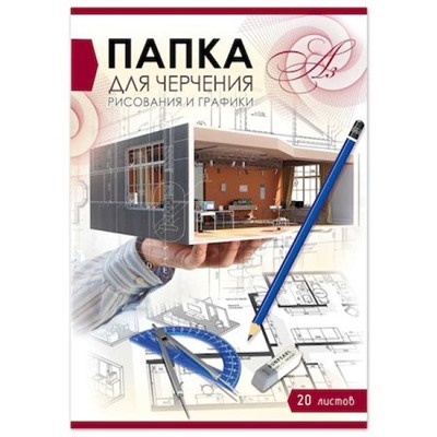 Папка для черчения, рисования и графики А3 20л цв. обложка Пчр7 Гранит